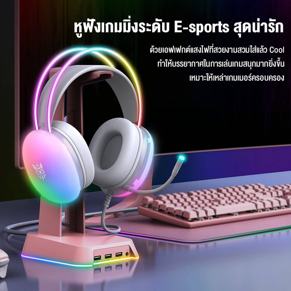 หูฟังเกมมิ่ง ONIKUMA X25 RGB GAMING HEADSET - สีขาว (7.1)_1